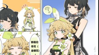 采花大盗漂泊者；鸣潮小剧场漫画分享，画师：@maton_3110，渣翻：本人