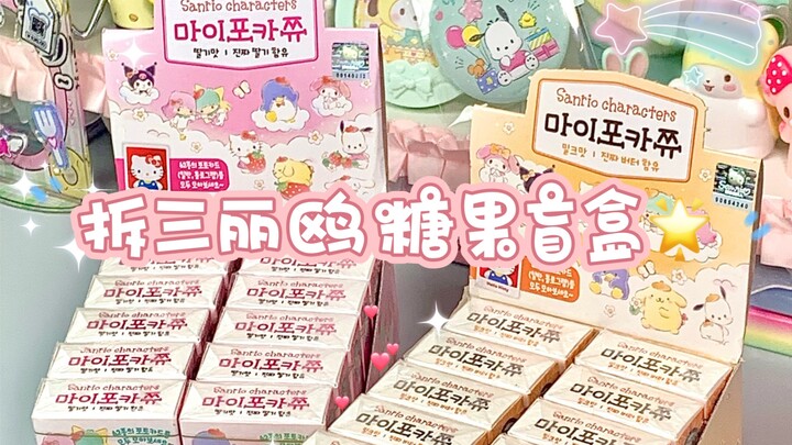 อะไรกันเนี่ย ทำไมฉันถึงเผลอหยิบลูกอมมาอีกสองกล่องอีกแล้ว?!