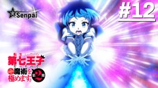 Tensei shitara Dainana Ouji Datta node S2 - Tập 12_END (Vietsub)