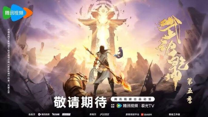 Wu Dong Qian Kun S5 Eps. 12 (END)