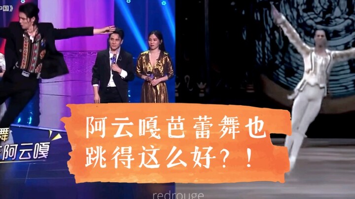 ยุนก้าเต้นบัลเล่ต์ - เปรียบเทียบท่าเต้นของยุนก้ากับบัลเล่ต์มืออาชีพ