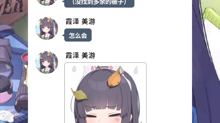当老师睡着，被窝里就会随机出现一位学生（美游）