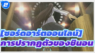 [ซอร์ดอาร์ตออนไลน์]|GGO การต่อสู้สุดคลาสสิกของคิริกายะ คาซึโตะ_2