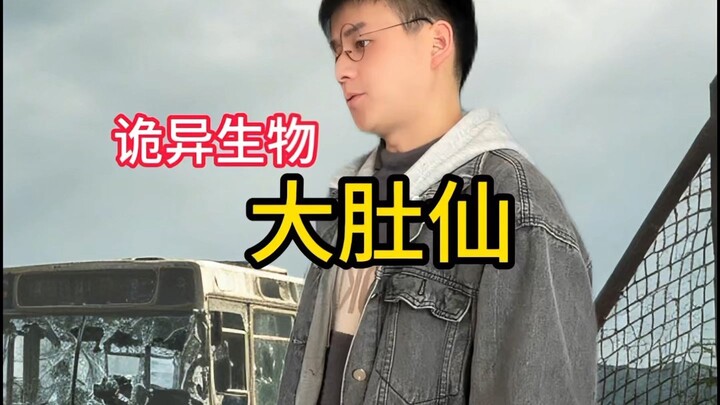 《Đại Đỗ Tiên》bản thiên tai bất thường