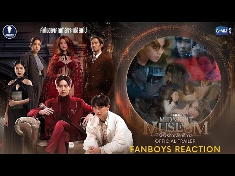 Fanboys Reaction l Official Trailer พิพิธภัณฑ์รัตติกาล Midnight Museum