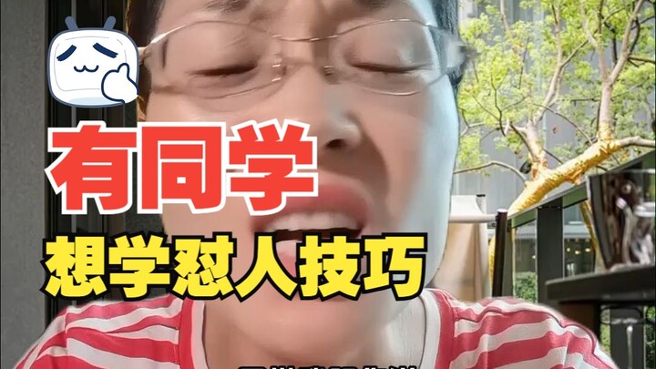 هل هناك طلاب يريدون تعلم مهارات الرد الحاد؟