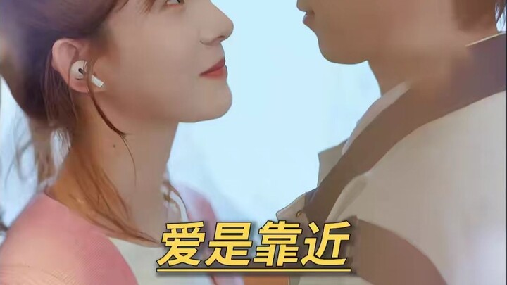 ความรักไม่ใช่การทดลอง ไม่ใช่การผลักไส แต่คือการเข้าใกล้