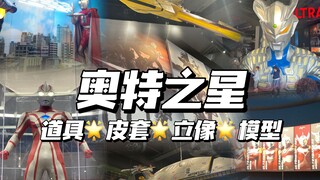 藏在海洋公园里的奥特之星？超惊喜奥特曼主题展！