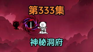 《武动乾坤》第333集|前往天雷海域