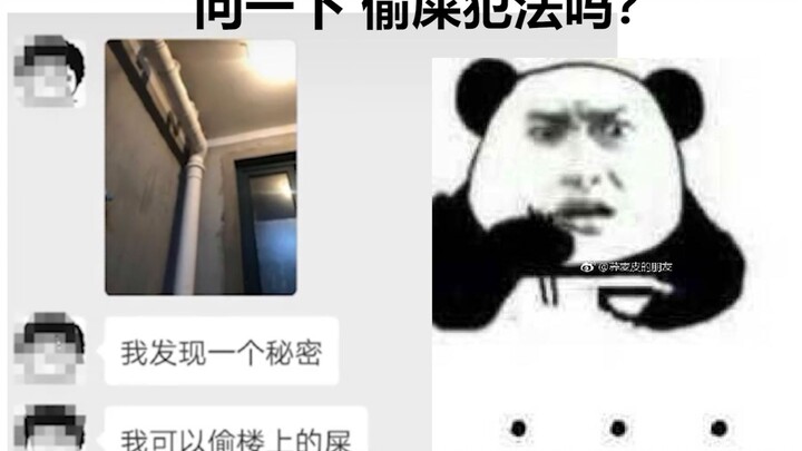 اسأل: هل سرقة البراز جريمة؟ (ﾟДﾟ≡ﾟдﾟ)!؟ تلك الصور السخيفة السامة على الإنترنت #185