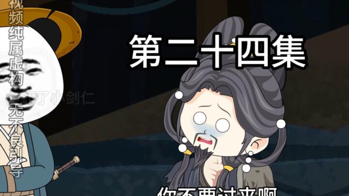 Episode 24: Shrimp punishes Roujiamo!