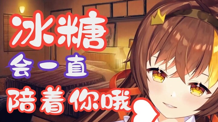 【冰糖/3D音声】我不是你的女朋友，但是我能做的事比女朋友还多哦❥