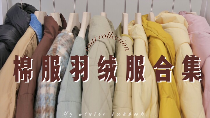 Giảm nhiệt giữ mạng! Bộ sưu tập 15 áo bông/áo lông vũ siêu ấm | Đủ cả dáng dài lẫn dáng ngắn! Các cô