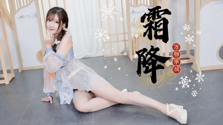 【Xiaoqi Tomo】Sudah tahun baru ❉Frost's Descent❉, kamu masih di hatiku~