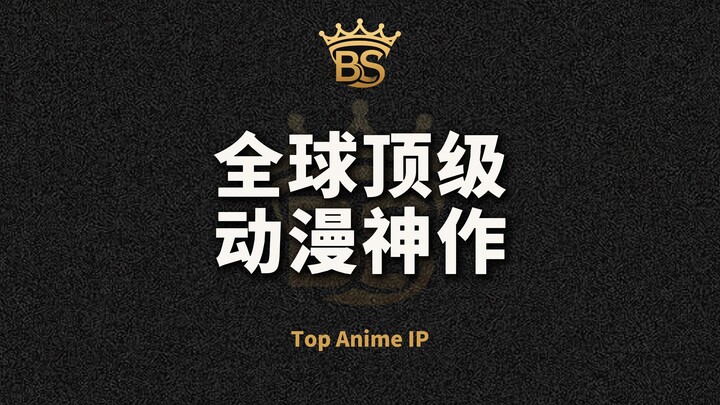 2025 Global Ranking of the Highest-Grossing IPs: Who’s the Real King of Pop Culture?