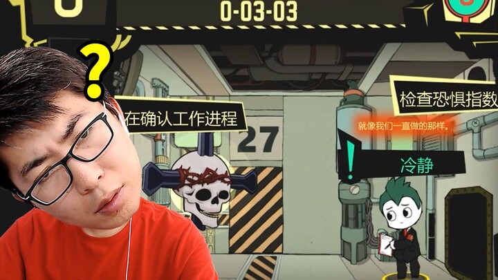 Up主年纪大了还能玩得懂《脑叶公司》吗？