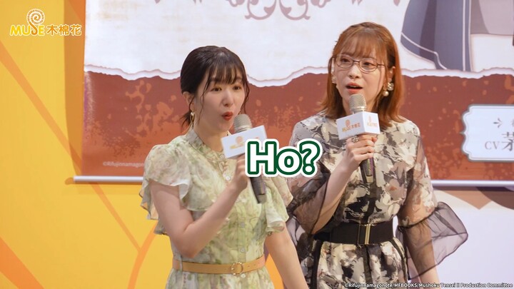 《无职转生》声优见面会精华-内山夕实&茅野爱衣【台湾2024 漫画博览会】
