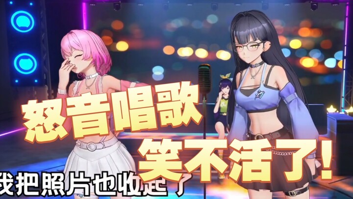 笑不活了！心宜思诺用怒音唱歌把大伙都给整笑了！
