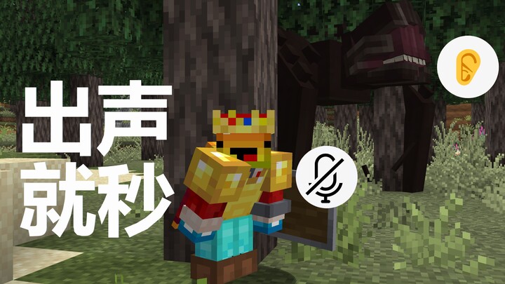 Minecraft กำลังขออนุญาตใช้ไมโครโฟนของคุณ…