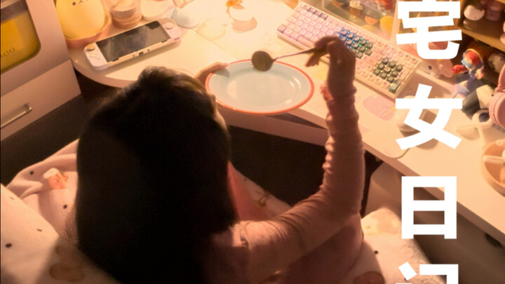 ️关于我的宅女房间视频的拍摄道具和摄影团队介绍