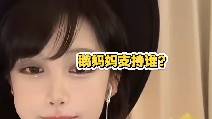 Bạn ủng hộ Dư Thư Hân hay Triệu Lộ Tư?