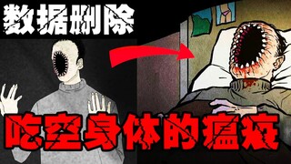 【食人瘟疫】伤口慢慢长出牙齿吞噬宿主，通过眼神传播/数据删除