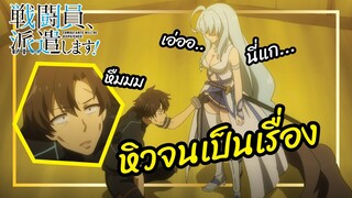 หิวจนเป็นเรื่อง - นักรบสายป่วนออกปฏิบัติกวน พากย์ไทย