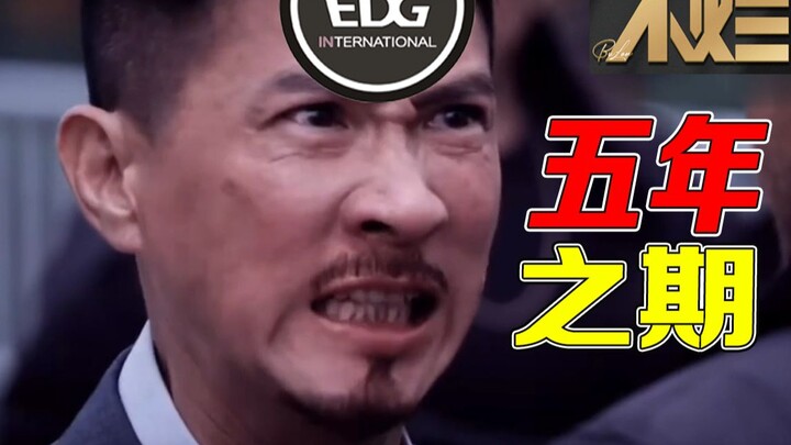 [Bad Game Esports 03] "Five years—do you know how I got through these five years?" EDG (4396-2021)