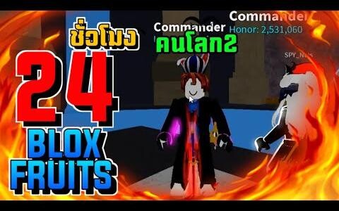 Blox Fruits 24ชั่วโมงหนีไปฟามโลก3จนเวล1000 แล้วดึงดาบยามะ!!!