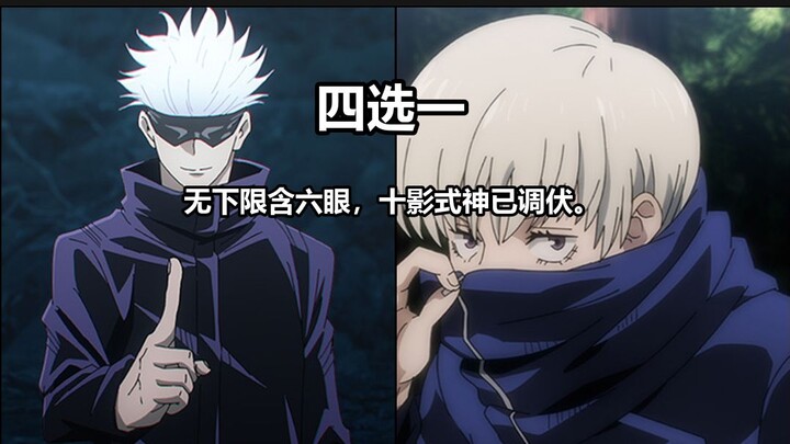 Jika kamu diberi satu dari empat kekuatan dalam Jujutsu Kaisen, mana yang akan kamu pilih?