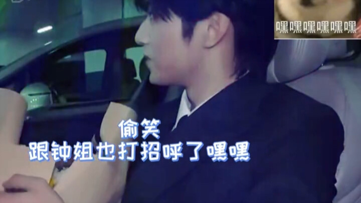 Liu Yaowen: “Hello, sister-in-law~” (nervous and stiff) Hahaha, Zhong Chuxi’s outfit is so shocking 