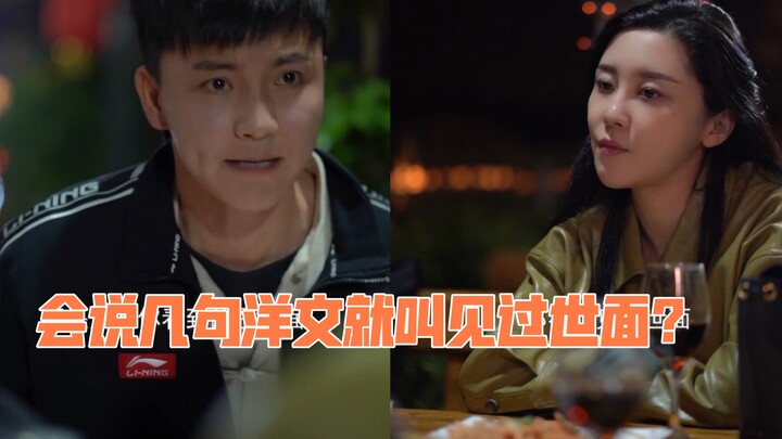 แปลให้หน่อย คำว่า “tmd เห็นโลกมาเยอะ” แปลว่าอะไร?