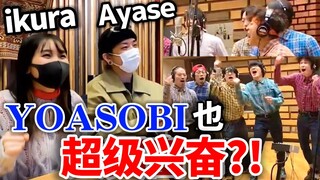 《推子》OP中澎湃的CALL声竟是他们！？RAB参与YOASOBI《アイドル(Idol)》录制！