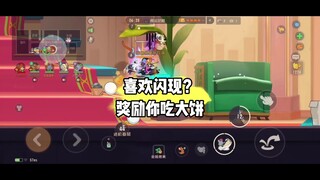 猫和老鼠手游：闪现到我大饼上你不炸了