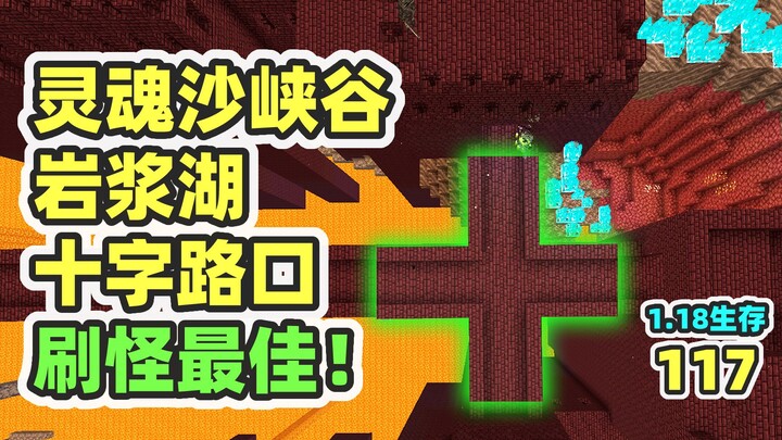 2,000-Block Hell! Finding the Best Mob-Farming Spot in Minecraft 1.18 Survival #117