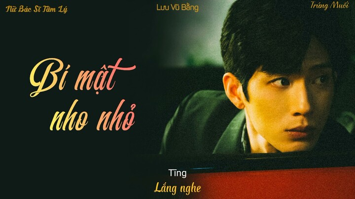 [Vietsub] BÍ MẬT NHO NHỎ - LƯU VŨ BẰNG (Nữ Bác Sĩ Tâm Lý Ost/ The Psychologist Ost)