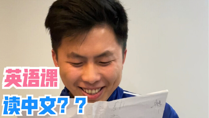 คลาสเรียนภาษาอังกฤษท้าทายขีดจำกัดของครู!!