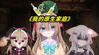 【熟肉】酗酒的爸，生病的妈，计划之外的妹妹和破碎的她