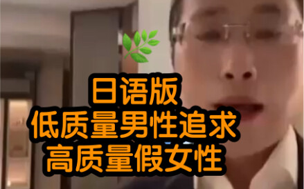 "เธอที่ไร้ความขัดแย้งหรือแม้แต่การปล่อยผ่าน—คู่มือการแสวงหาคุณภาพต่ำ" พากย์ภาษาญี่ปุ่น
