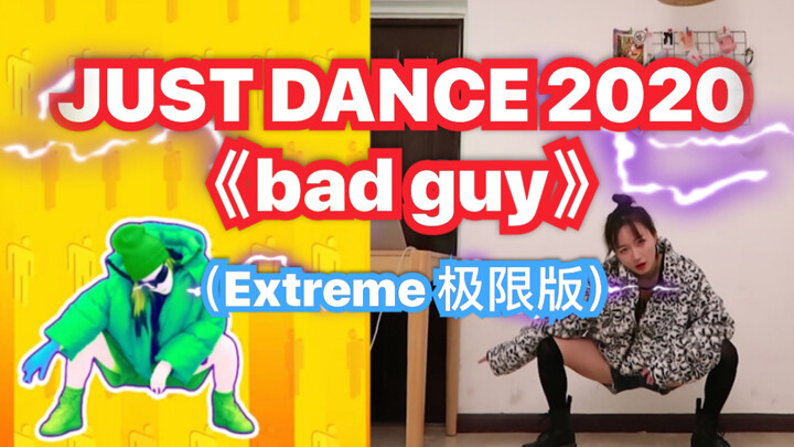 【Dance Central 2020】เพลงฮิต Bad Guy ของ Billie Eilish (เวอร์ชันสุดท้าทาย)