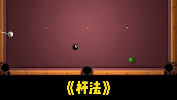 This is the Maddox rod test!