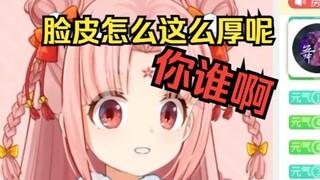 扇宝在直播中大骂粉丝脸皮厚，并质疑“你什么身份”【扇宝】