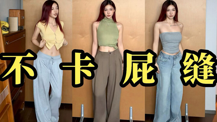 ไม่ใส่กางเกงคับเป้าจะถือว่าโตแล้วไหม? ถือว่าฉันซื้อแน่นอน!!!