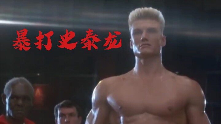 Beat up Sylvester Stallone—don’t mess with pro gamers…