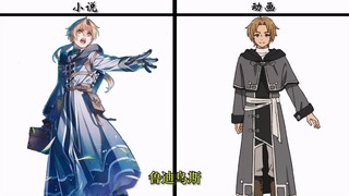 【无职转生】·角色"小说版"与"动画版"外貌对比!!!
