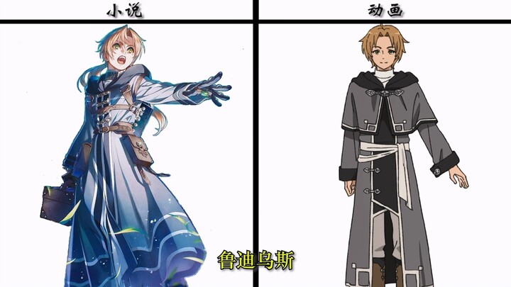 【Music: Re:Zero】·Character appearance comparison between the "novel version" and the "anime version"