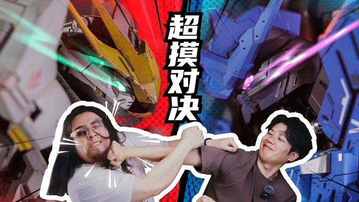 模型比赛变成互殴现场!因为输了要出钱送MG...