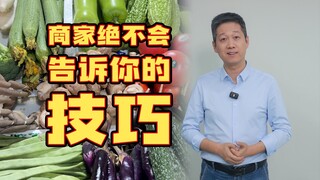 [Life Guide] Pick vegetables this way—delicious and fresh!