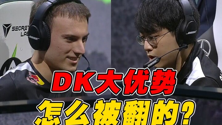 【Buổi tự học buổi tối giải đấu 120】Tại sao DK đang nắm ưu thế lớn lại bị C9 lội ngược dòng ngoạn mục