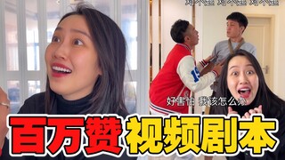 教我如何拍百万赞的视频